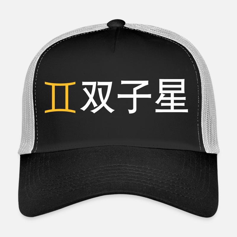 Signe astrologique: Gémeaux Casquette trucker 