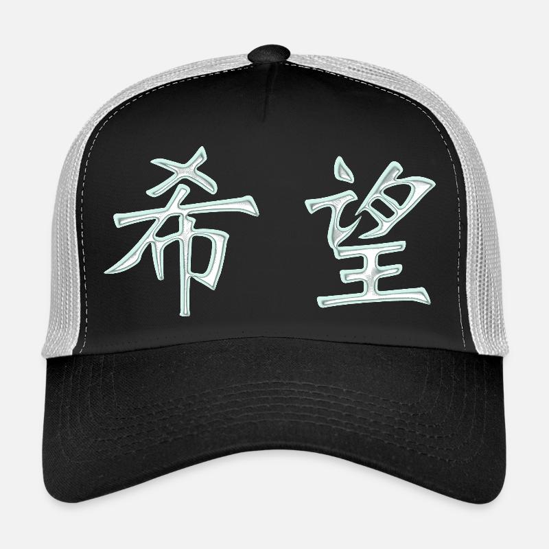 Caractères de Hope (japonais) Casquette trucker 