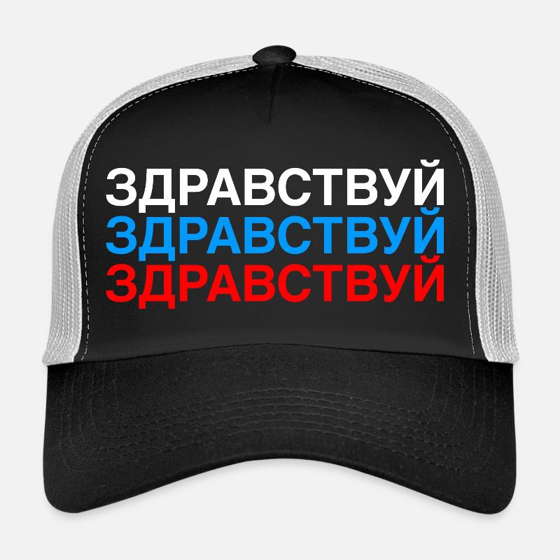 HELLO Russian Flag Casquette trucker 