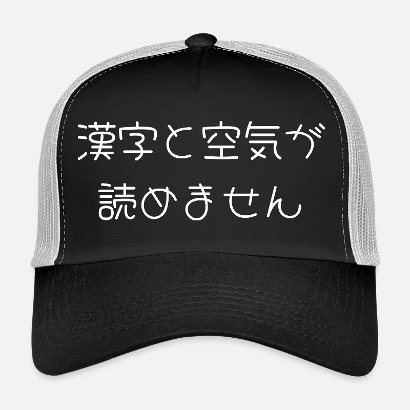 Kann Kanji nicht lesen oder das Zimmer auf Japanisch Trucker Cap