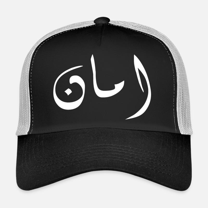 Aman in Arabic - security Trucker Cap