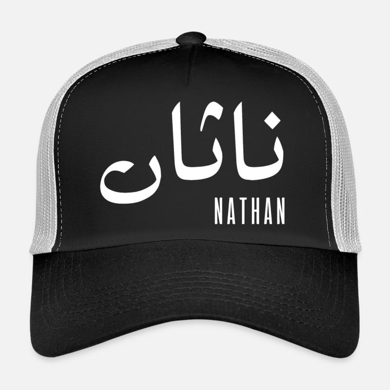 Name Nathan auf Arabisch Trucker Cap