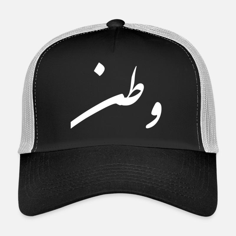 Watan; Mon pays Casquette trucker 