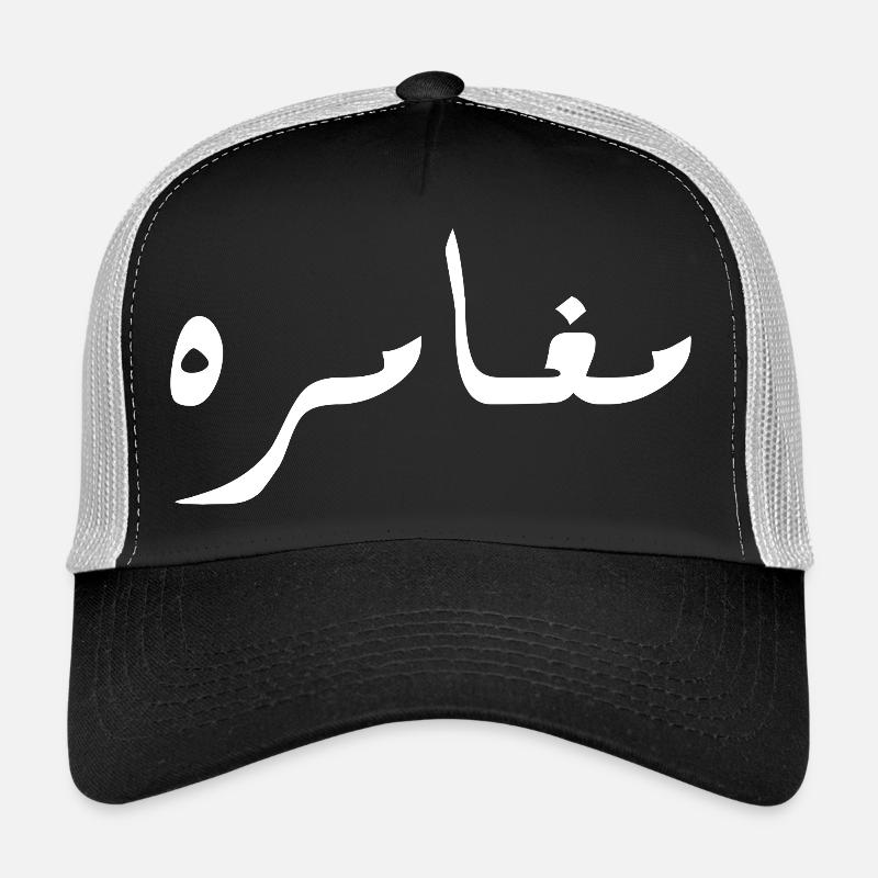 Moghamara en arabe - aventure Casquette trucker 
