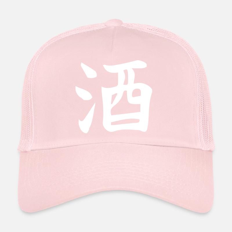 Sake Chinese ideogram letter design Trucker Cap