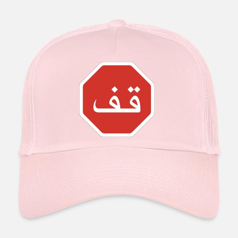 Panneau de signalisation arabe Stop Graphic Casquette trucker 