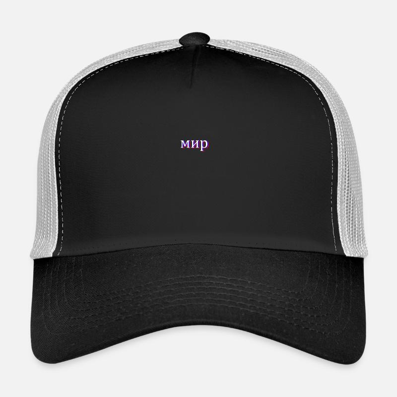 Russian Cyrillic мир Trucker Cap