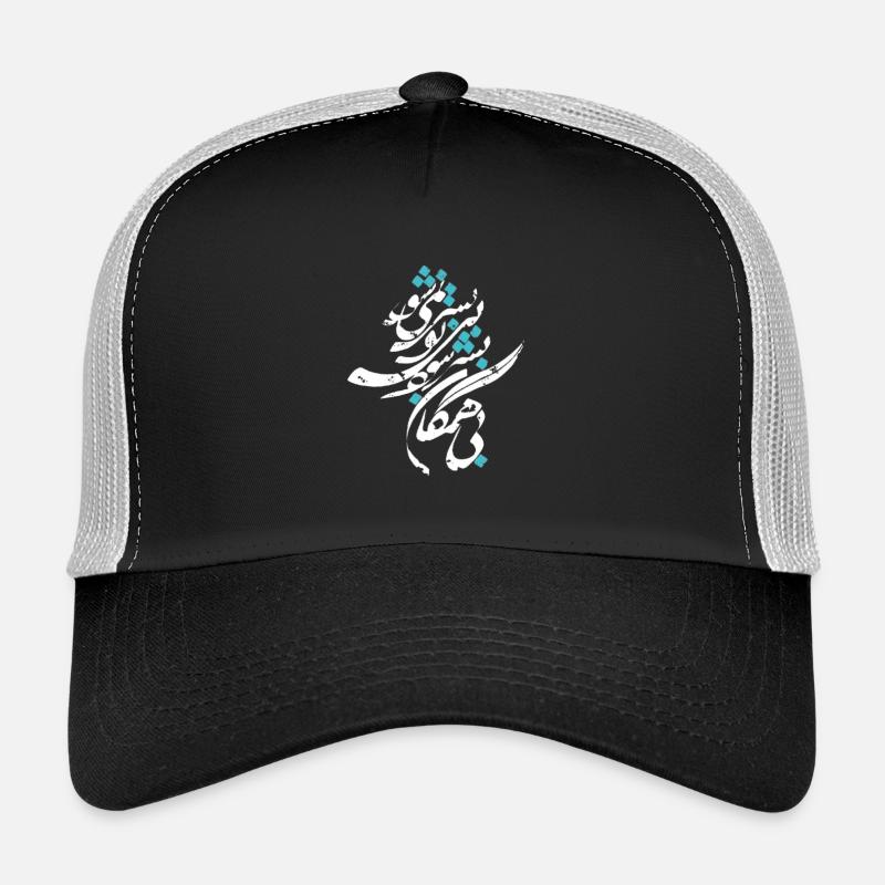Arabisches Kalligraphiedesign Trucker Cap