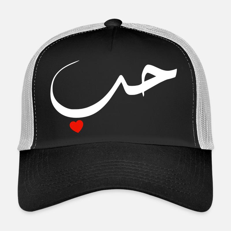 Arabische Liebe Rotes Herz Trucker Cap