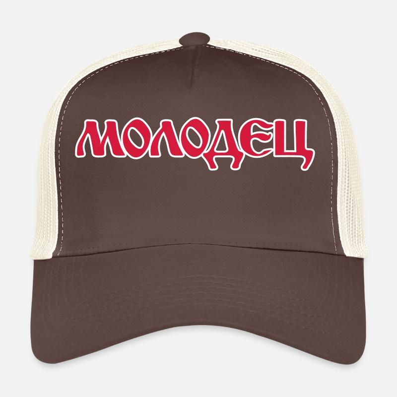 "Молодец" - "Molodez" Russische Sprüche - Trucker Cap - Braun/Beige