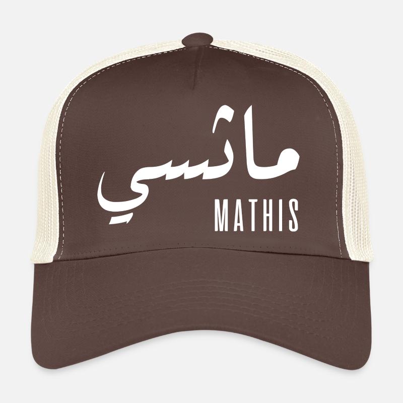 Mathis name in Arabic Trucker Cap
