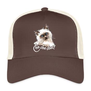 Burma-Katze "Cha Cha Katze!" (weißer Text) - Trucker Cap - Braun/Beige - Vorne