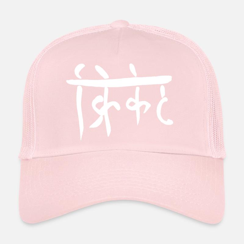 Grillon Casquette trucker 