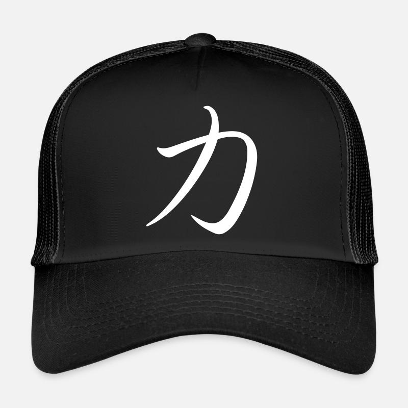 Caractère japonais / menton "force, force" Casquette trucker 