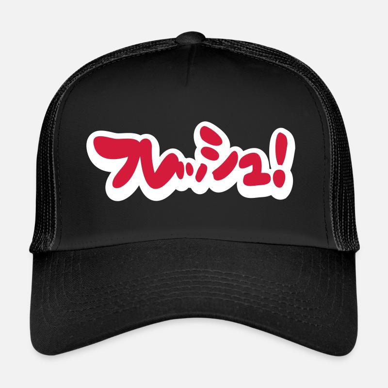 Frisches Japanisch フ レ ッ シ ュ! Trucker Cap