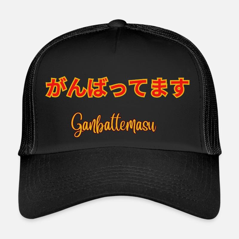 Ganbattemasu 2 - Trucker Cap - black/black