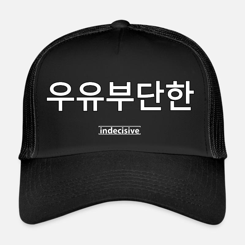 Coréen - Casquette trucker  - noir/noir