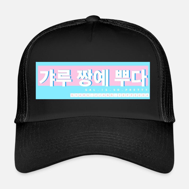 Apprendre le coréen Apprendre le coréen Parler Corée Voyage Casquette trucker 