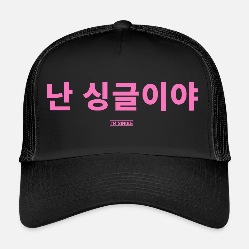 Coréen - Casquette trucker  - noir/noir