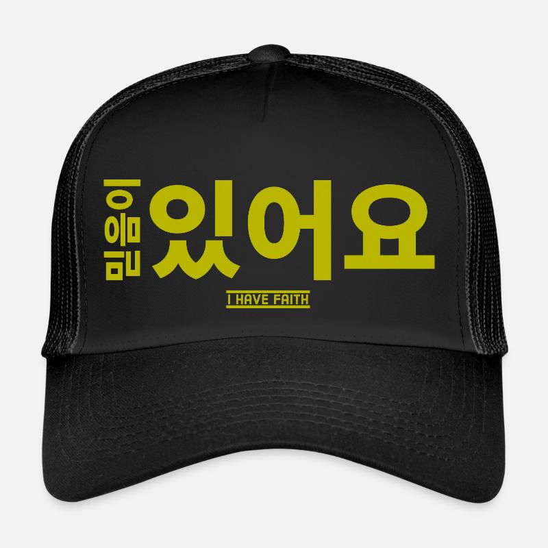 Coréen - Casquette trucker  - noir/noir