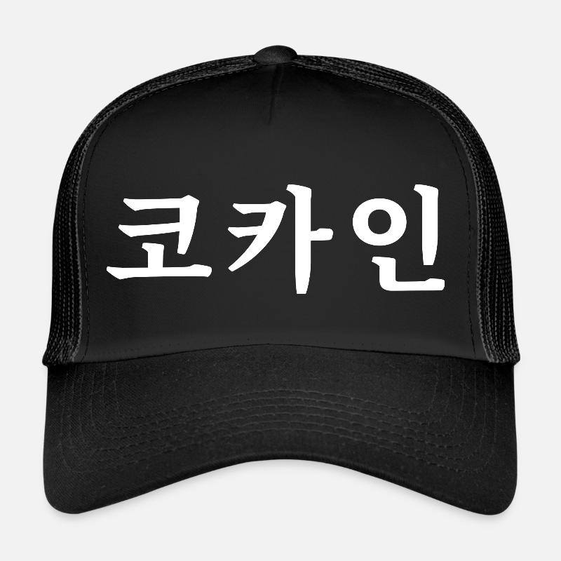 Coréen Casquette trucker 