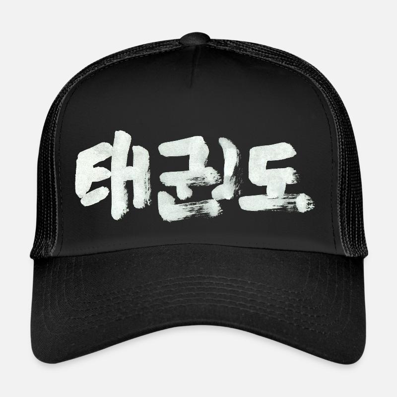 Taekwondo / Tusche - Trucker Cap - Schwarz/Schwarz