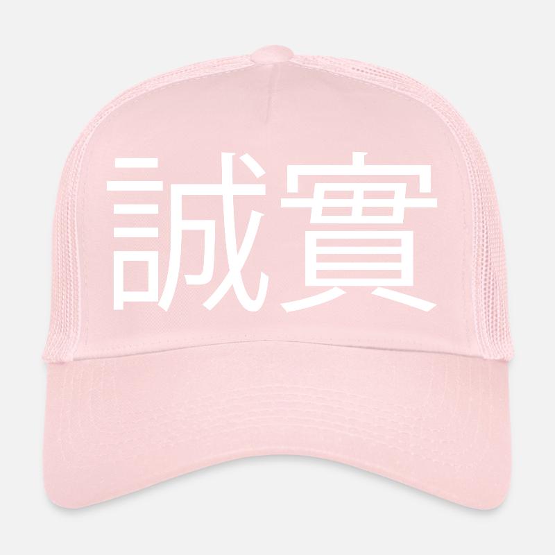 L'honnêteté | Chéngshí | traditionnel | FP | blanc Casquette trucker 