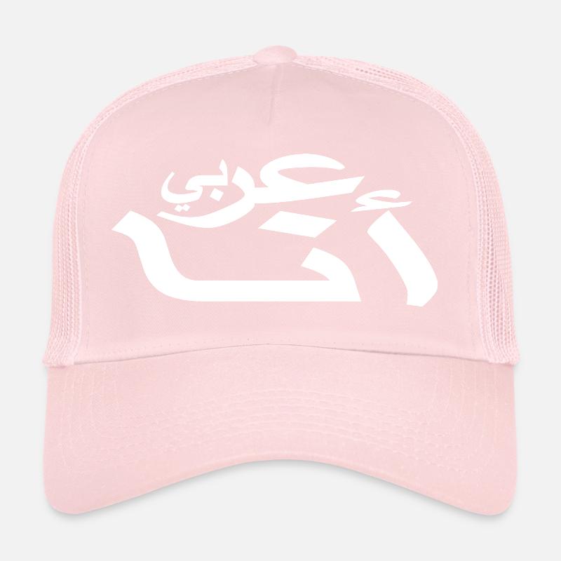 Arabic - I am Arab - Arabic script Trucker Cap