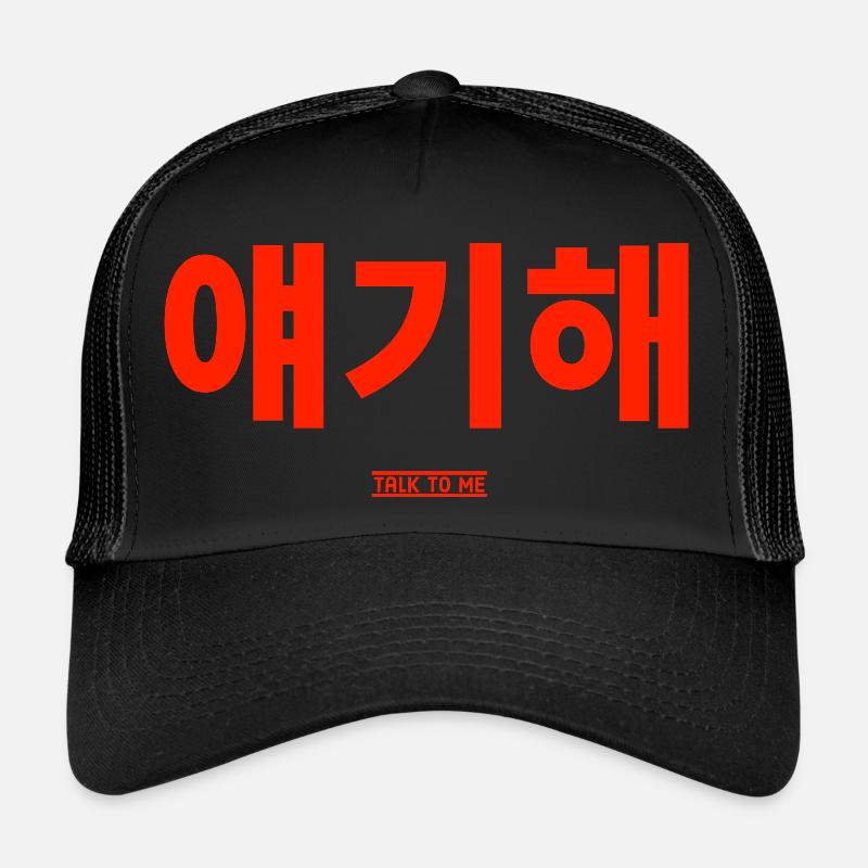 Koreanisch - Trucker Cap - Schwarz/Schwarz