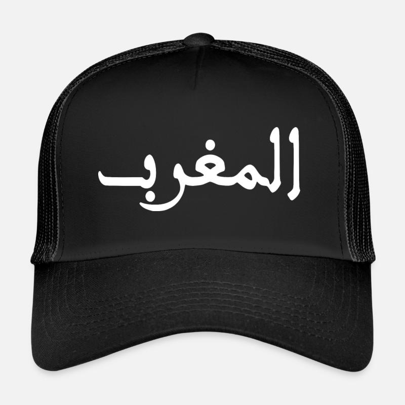 Morocco المغرب Trucker Cap