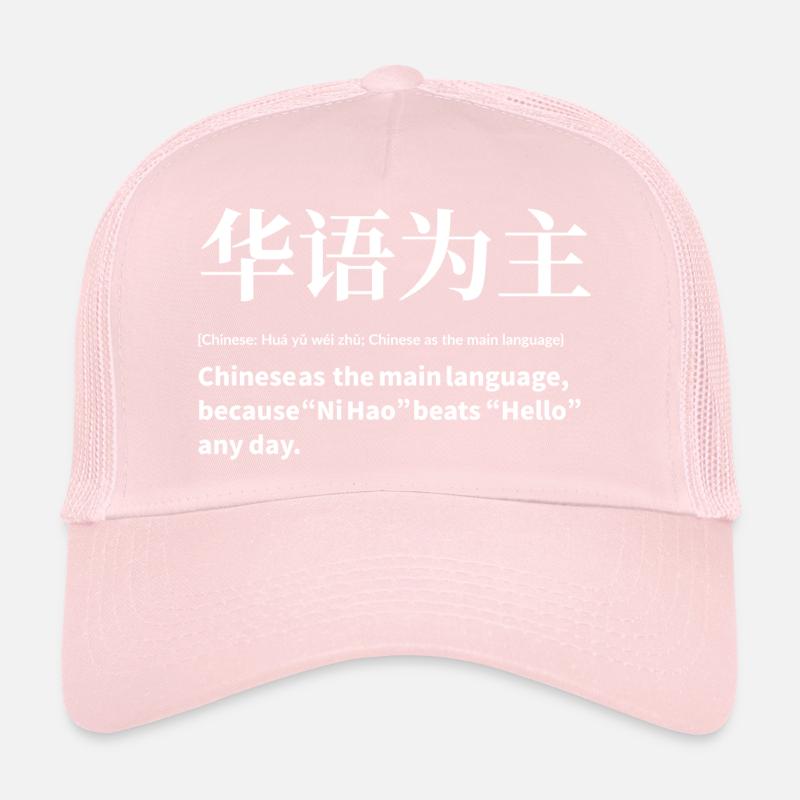 Chinese language Trucker Cap