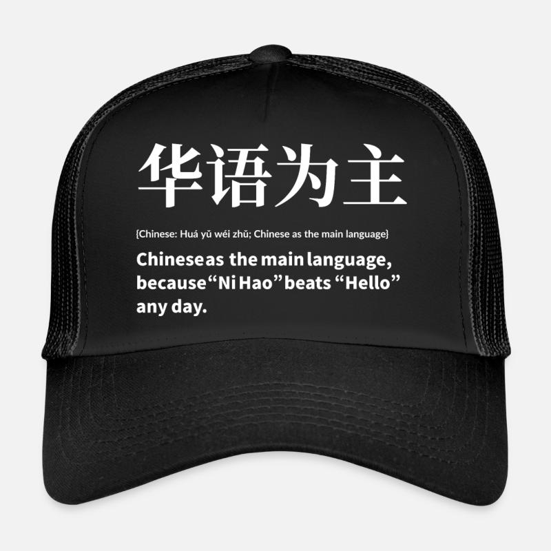 Langue chinoise Casquette trucker 