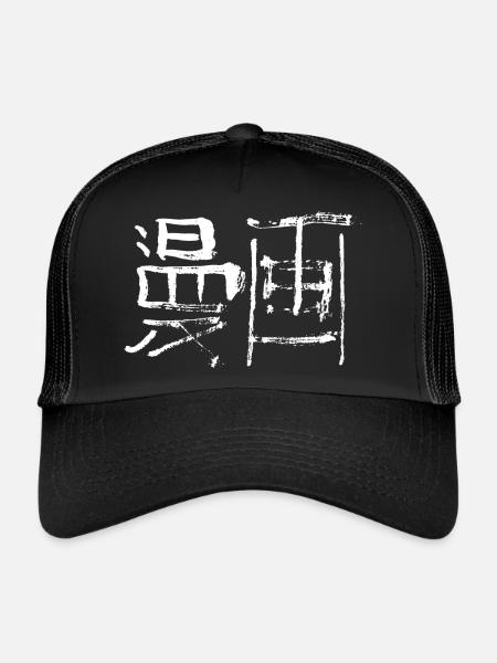 Manga (japonais) - Casquette trucker  - noir/noir - Devant