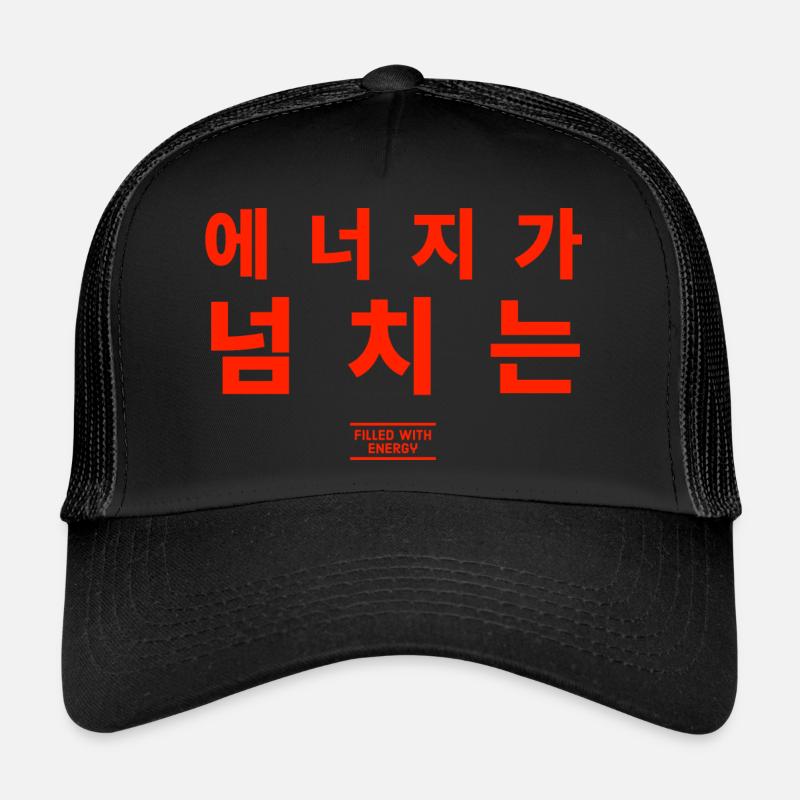 Koreanisch - Trucker Cap - Schwarz/Schwarz
