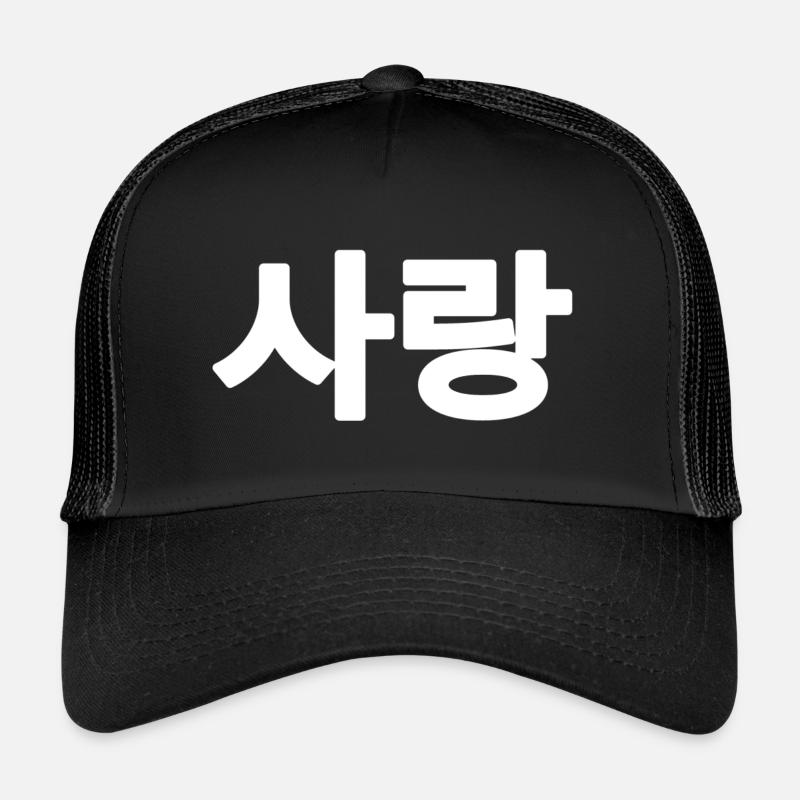 Amour coréen de Sarang - Casquette trucker  - noir/noir