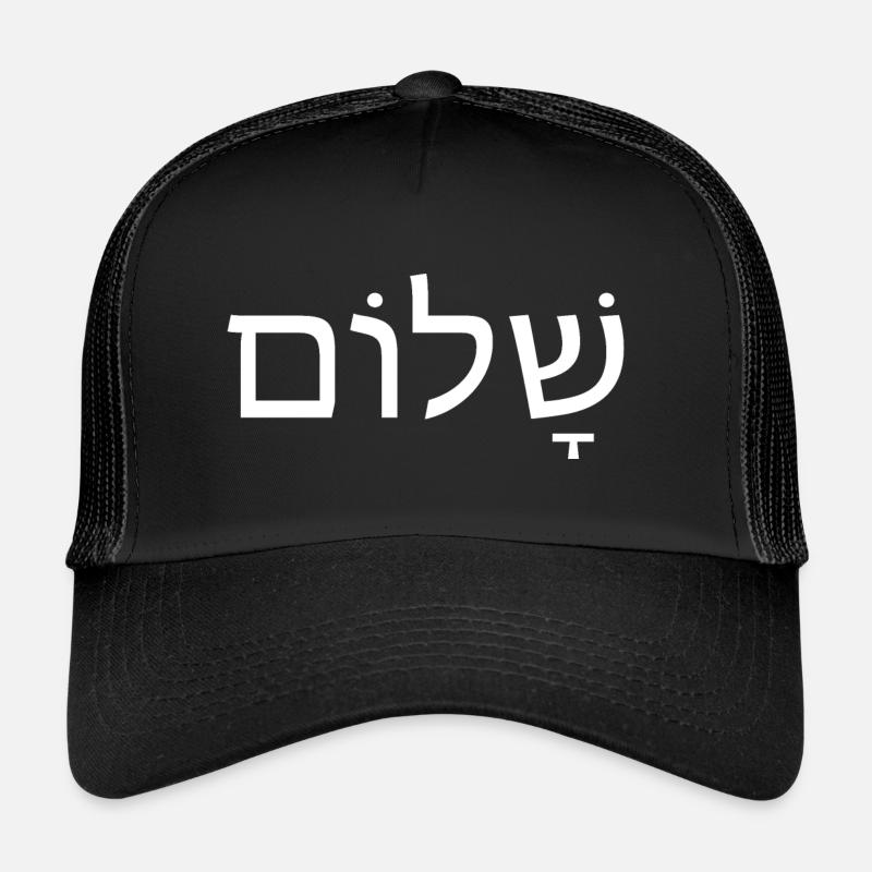 Shalom Peace Hebrew Scripture Trucker Cap