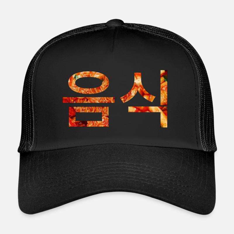 Essen in Koreanisch, Korea, Essen Reise Kochen - Trucker Cap - Schwarz/Schwarz