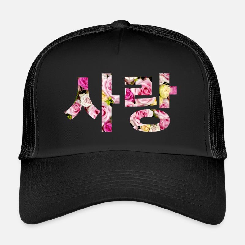 En coréen: l'amour Casquette trucker 