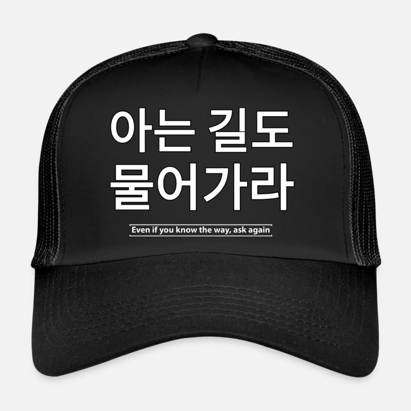 Koreanisch Sprache Spruch Motivation - Trucker Cap - Schwarz/Schwarz