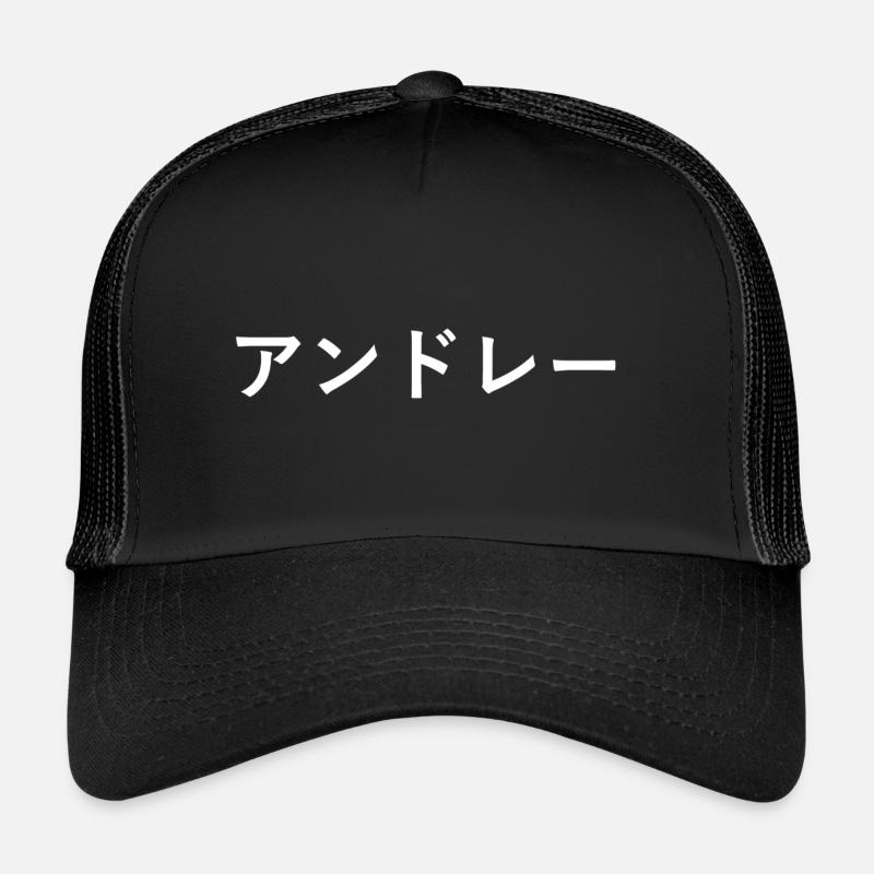 Andre, Andree, André auf Japanisch Trucker Cap