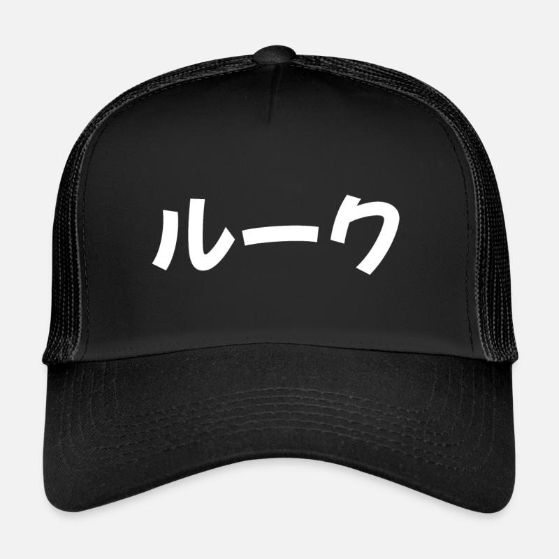 Luke in Japanese Trucker Cap