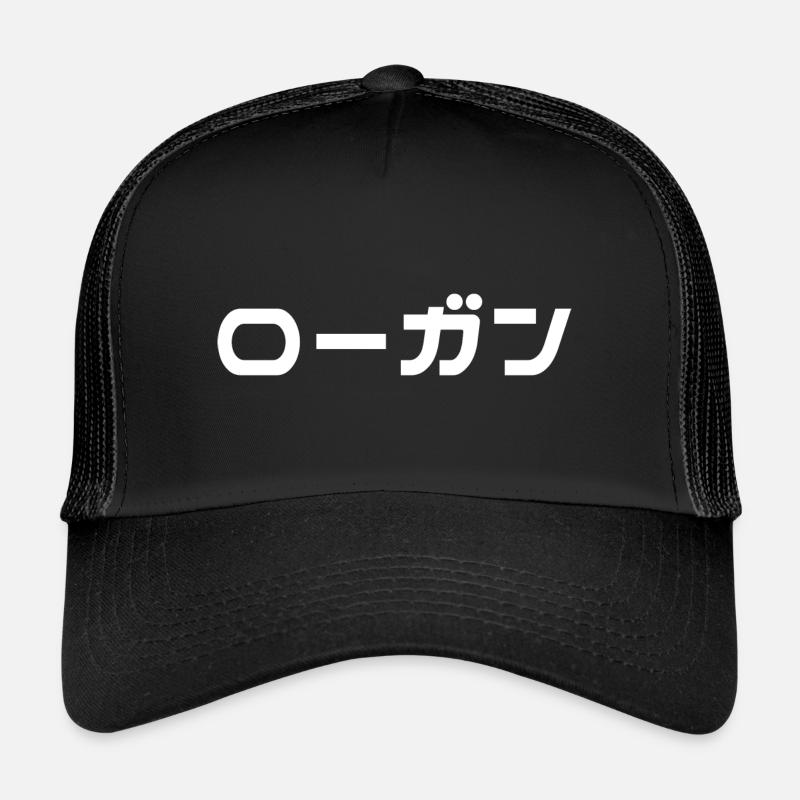 Logan, Logann en japonais Casquette trucker 