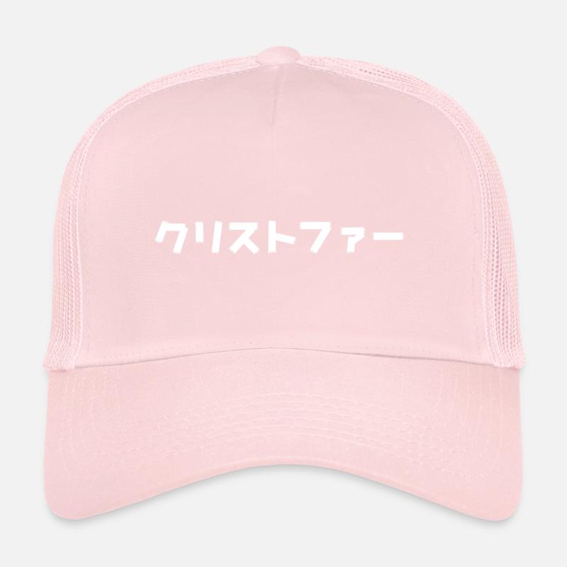 Christopher, Christofer, Cristofer in Japanese Trucker Cap