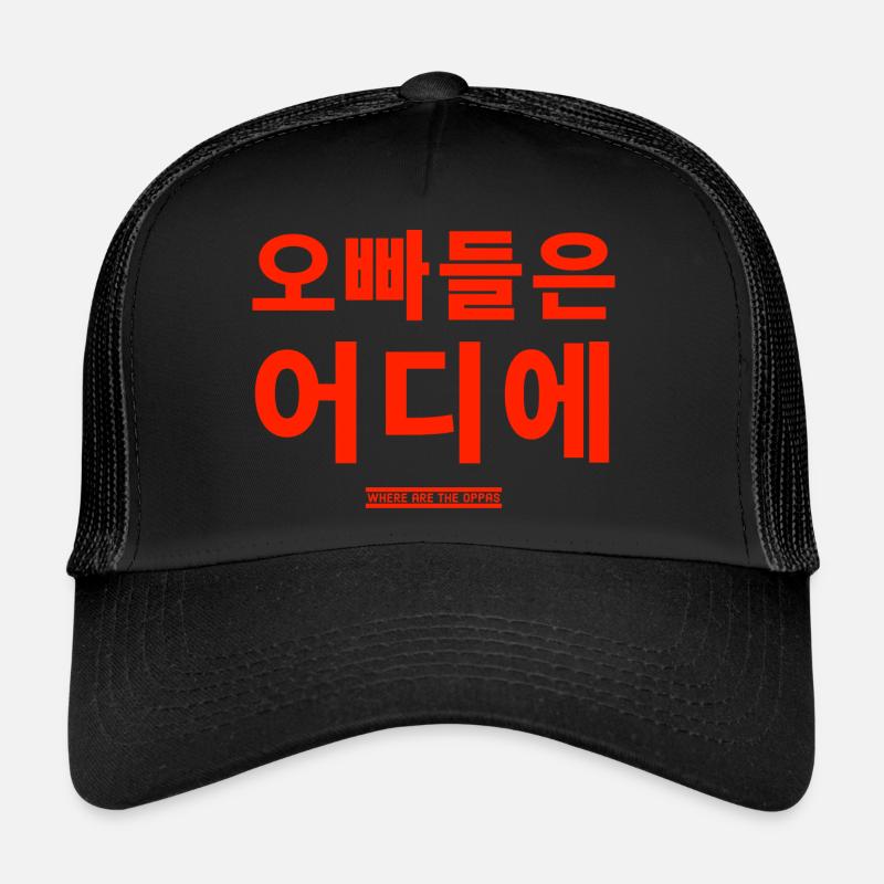 Coréen - Casquette trucker  - noir/noir