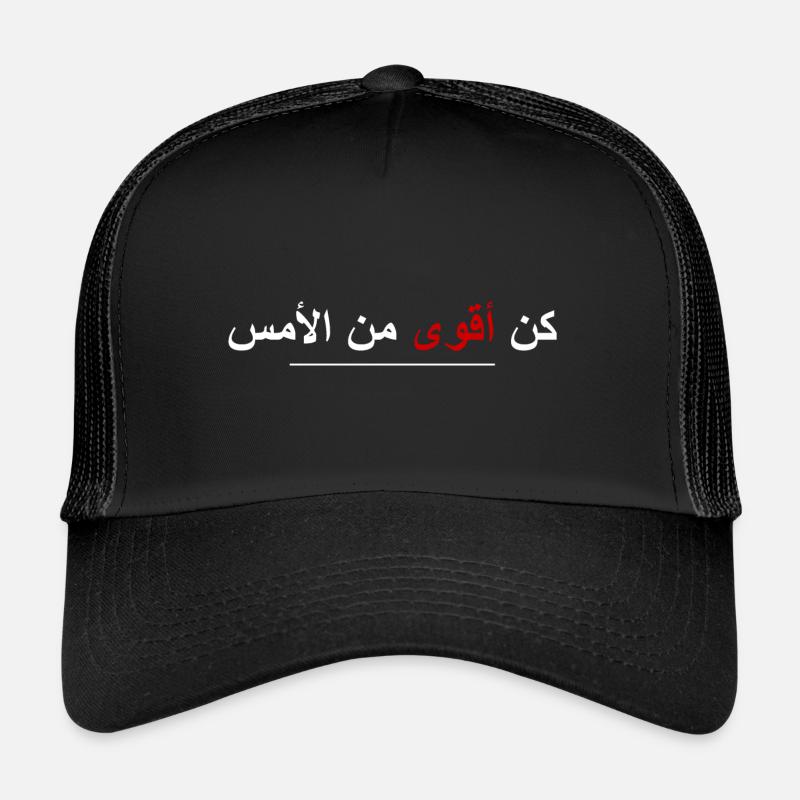 Be Stronger Than Yesterday (arabic, white/red) Trucker Cap