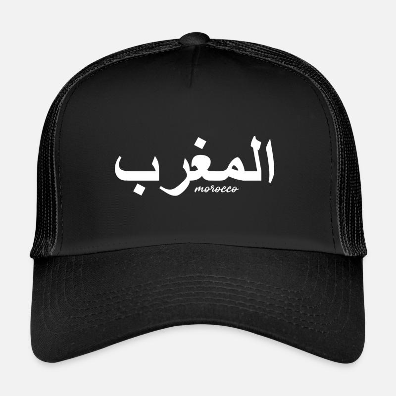 Maroc Écrit en Arabe المغرب Casquette trucker 