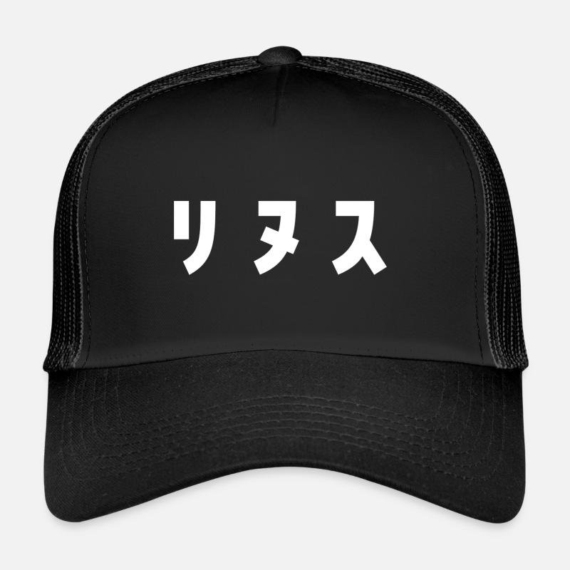 Linus in Japanese Trucker Cap