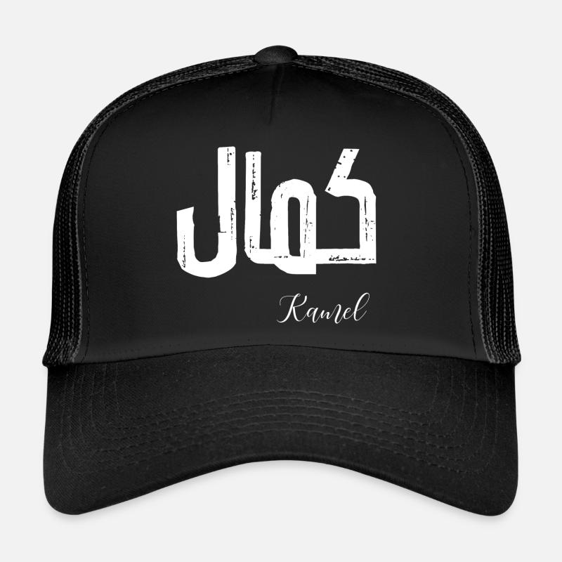 Kamel prénom en arabe Casquette trucker 