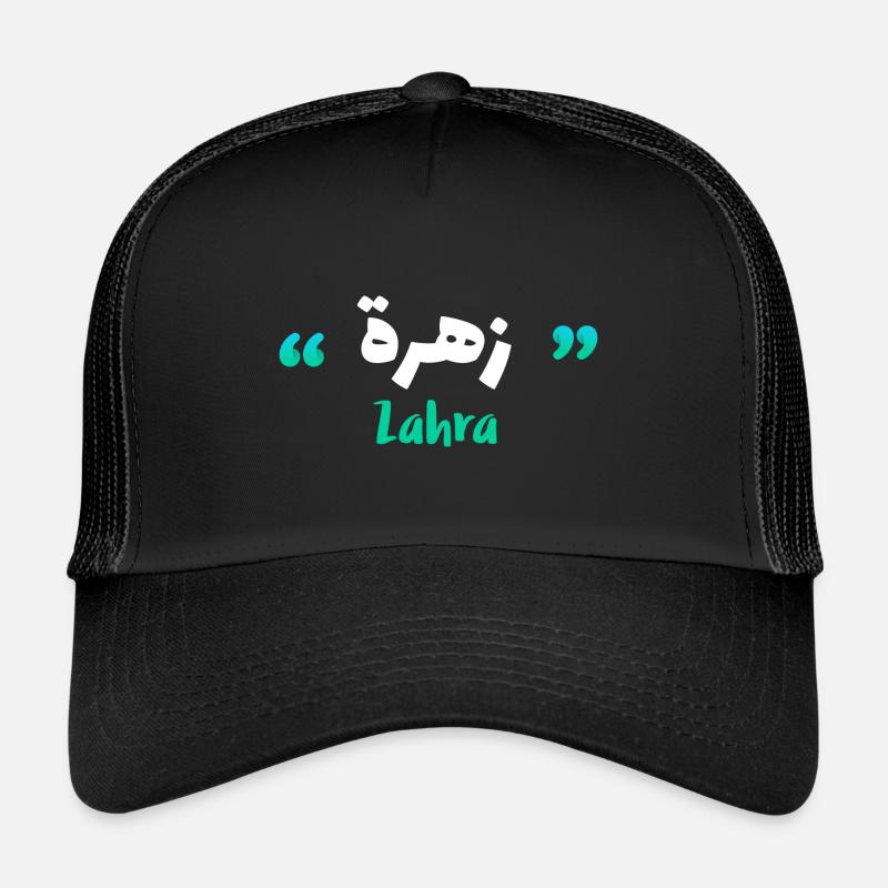 Zahra in Arabic - Trucker Cap - black/black