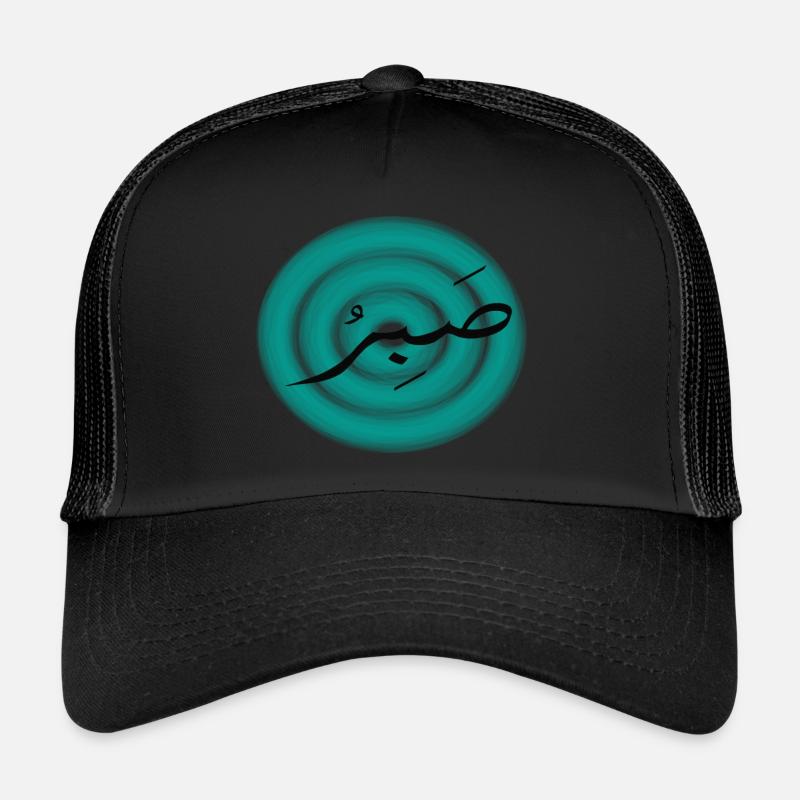 صبر - Trucker Cap - Schwarz/Schwarz